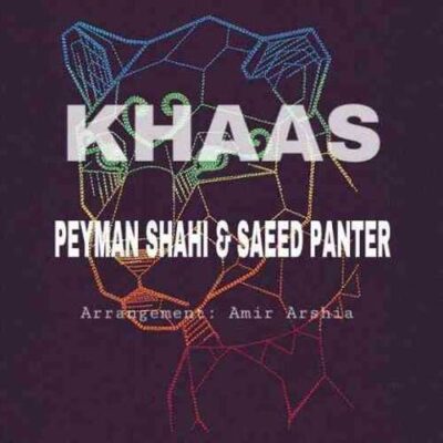 دانلود آهنگ سعید پانتر و پیمان شاهی خاص Saeed Panter Khaas دانلود آهنگ سعید پانتر و پیمان شاهی خاص Saeed Panter Khaas