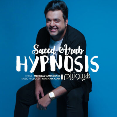 دانلود آهنگ سعید عرب هیپنوتیزم Saeed Arab Hypnosis