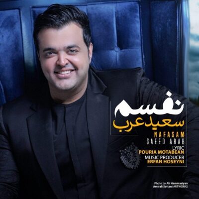 دانلود آهنگ سعید عرب نفسم Saeed Arab Nafasam