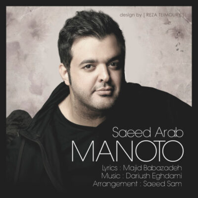 دانلود آهنگ سعید عرب من و تو Saeed Arab Manoto