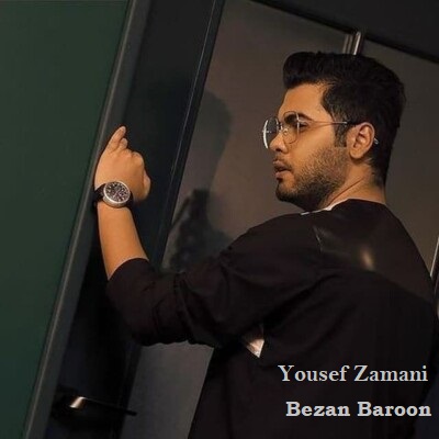 دانلود آهنگ یوسف زمانی بزن بارون Yousef Zamani Bezan Baroon