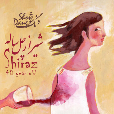 دانلود آهنگ دنگ شو Dang Show Fill The Blank