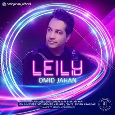 دانلود آهنگ امید جهان لیلی Omid Jahan Leily