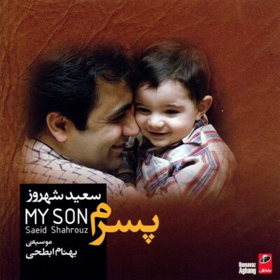 دانلود آهنگ سعید شهروز گلم Saeid Shahrouz Golam