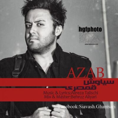 دانلود آهنگ سیاوش قمصری عذاب Siavash Ghamsari Azab