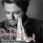 دانلود آهنگ سیاوش قمصری دروغ بود Siavash Ghamsari Doroogh Bood