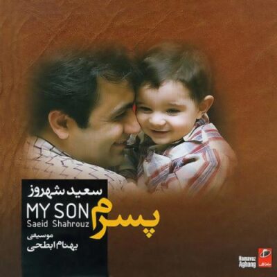 دانلود آهنگ سعید شهروز دست رد Saeid Shahrouz Daste Rad
