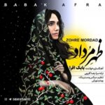 دانلود آهنگ بابک افرا ظهر مرداد Babak Afra Zohre Mordad