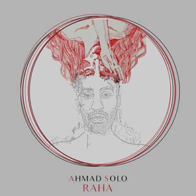 دانلود آهنگ احمد سلو رها Ahmad Solo Raha