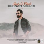دانلود آهنگ بهنام خدری جزر و مد Behnam Khedri Jazr o Mad