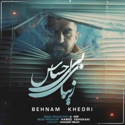 دانلود آهنگ بهنام خدری زیبای بی احساس Behnam Khedri Zibaye Bi Ehsas