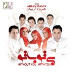 دانلود آهنگ گروه آریان پرواز Arian Band Parvaz