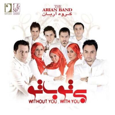 دانلود آهنگ گروه آریان پرواز Arian Band Parvaz