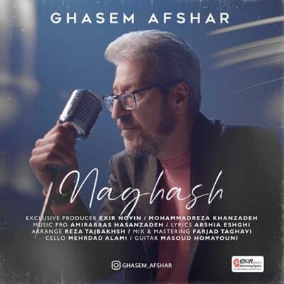 دانلود آهنگ قاسم افشار نقاش Ghasem Afshar Naghash