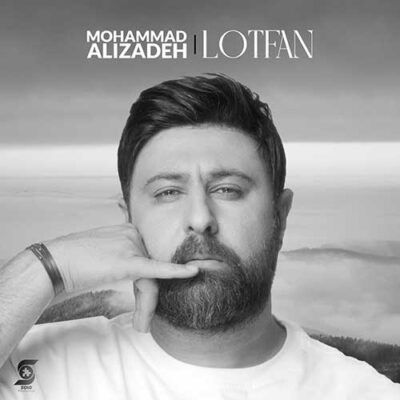دانلود آهنگ محمد علیزاده لطفا Mohammad Alizadeh Lotfan دانلود آهنگ محمد علیزاده لطفا Mohammad Alizadeh Lotfan