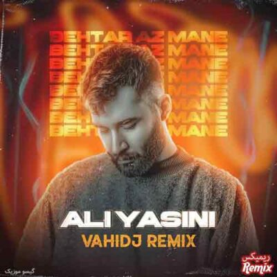 دانلود آهنگ علی یاسینی بهتر از منه Ali Yasini Behtar Az Mane