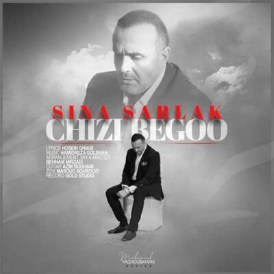 دانلود آهنگ سینا سرلک چیزی بگو Sina Sarlak Chizi Begoo دانلود آهنگ سینا سرلک چیزی بگو Sina Sarlak Chizi Begoo