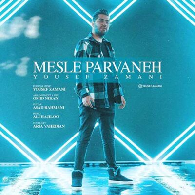دانلود آهنگ یوسف زمانی مثل پروانه Yousef Zamani Mesle Parvane
