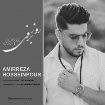 دانلود آهنگ امیررضا حسین پور روز برفی Amirreza Hoseinpoor Rooze Barfi
