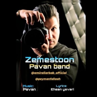 دانلود آهنگ پاوان بند زمستون Pavan Band Zemestoon دانلود آهنگ پاوان بند زمستون Pavan Band Zemestoon