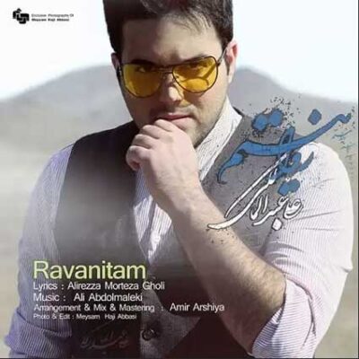 دانلود آهنگ علی عبدالمالکی روانیتم Ali Abdolmaleki Ravanitam