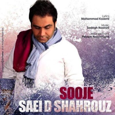 دانلود آهنگ سعید شهروز سوژه Saeid Shahrouz Sooje