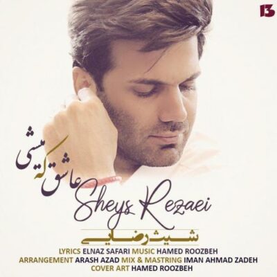 دانلود آهنگ شیث رضایی عاشق که میشی Sheys Rezaei Ashegh Ke Mishi