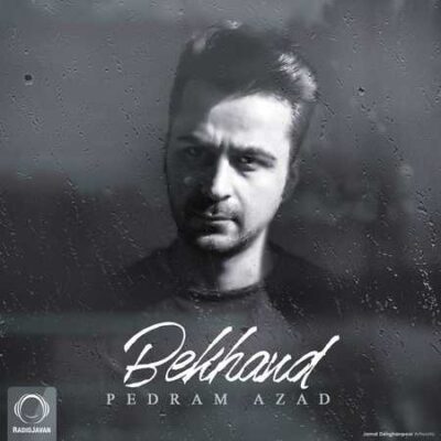 دانلود آهنگ پدرام آزاد بخند Pedram Azad Bekhand