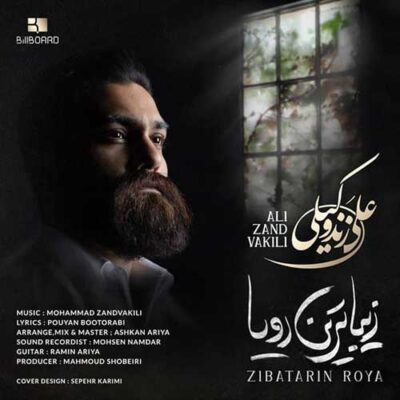دانلود آهنگ علی زند وکیلی زیباترین رویا Ali Zand Vakili Zibatarin Roya