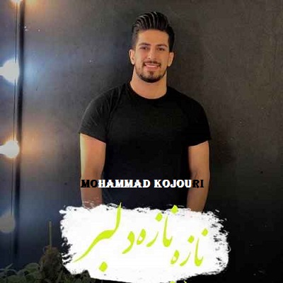 دانلود آهنگ محمد کجوری نازه نازه دلبر Mohammad Kojouri Naze Naze Delbar
