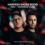 دانلود آهنگ محمد طاهر حرفش شده بود Mohammad Taher Harfesh Shode Bood