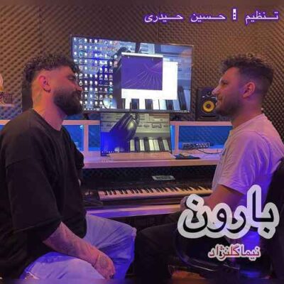 دانلود آهنگ نیما گلنژاد بارون Nima Golnezhad Baroon
