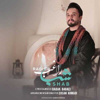دانلود آهنگ راغب شب Ragheb Shab دانلود آهنگ راغب شب Ragheb Shab
