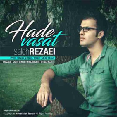 دانلود آهنگ صالح رضایی حد وسط Saleh Rezaei Hade Vasat دانلود آهنگ صالح رضایی حد وسط Saleh Rezaei Hade Vasat