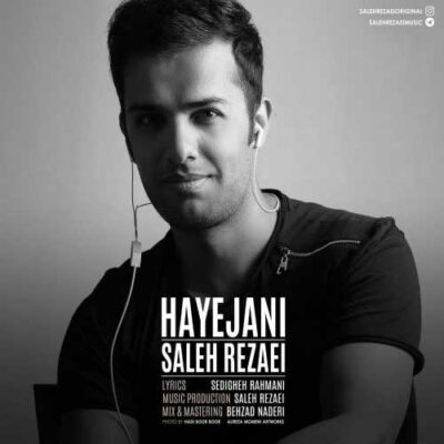 دانلود آهنگ صالح رضایی هیجانی Saleh Rezaei Hayejani دانلود آهنگ صالح رضایی هیجانی Saleh Rezaei Hayejani