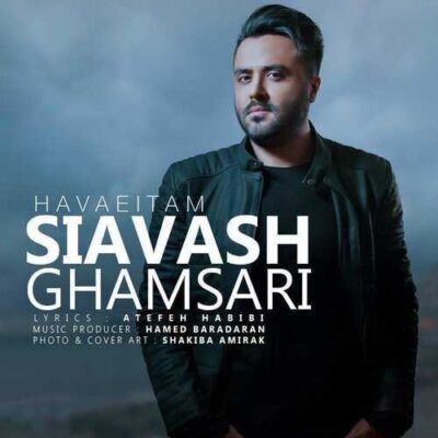 دانلود آهنگ سیاوش قمصری هواییتم Siavash Ghamsari Havaeitam
