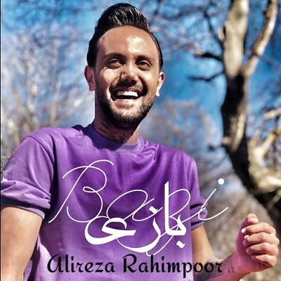 دانلود آهنگ علیرضا رحیم پور بازی Alireza Rahimpoor Bazi
