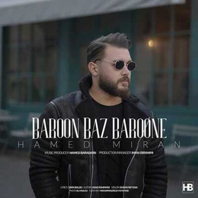 دانلود آهنگ حامد میران بارون باز بارونه Hamed Miran Baroon Baz Baroone