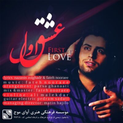 دانلود آهنگ فاتح نورایی عشق اول Fateh Nooraee Eshghe Aval