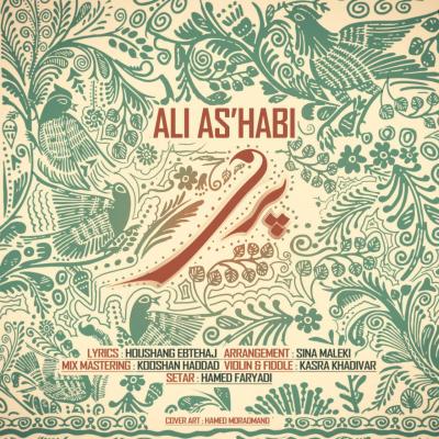 دانلود آهنگ علی اصحابی پری Ali Ashabi Pari
