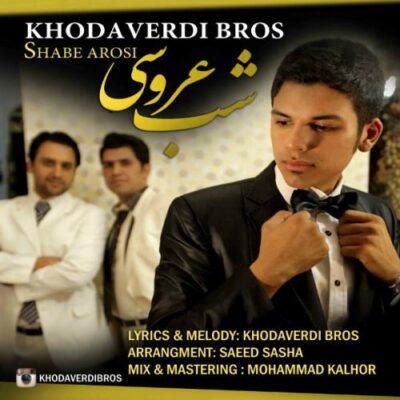 دانلود آهنگ سه برادر خداوردی شب عروسی Khodaverdi Bros Shabe Aroosi