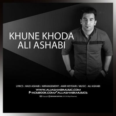 دانلود آهنگ علی اصحابی خونه خدا Ali Ashabi Khone Khoda