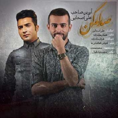 دانلود آهنگ علی اصحابی صدام کن Ali Ashabi Sedam Kon