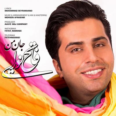 دانلود آهنگ فاتح نورایی جان من Fateh Nooraee Jane Man