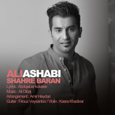 دانلود آهنگ علی اصحابی شهر باران Ali Ashabi Shahre Baran