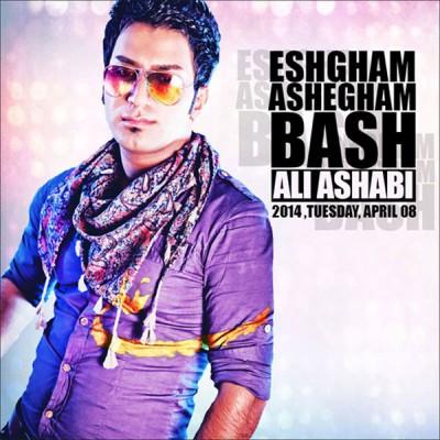 دانلود آهنگ علی اصحابی عشقم عاشقم باش Ali Ashabi Eshgham Ashegham Bash