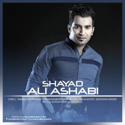 دانلود آهنگ علی اصحابی شاید Ali Ashabi Shayad