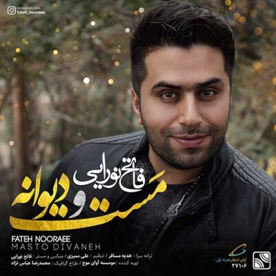 دانلود آهنگ فاتح نورایی مست و دیوانه Fateh Nooraee Masto Divaneh