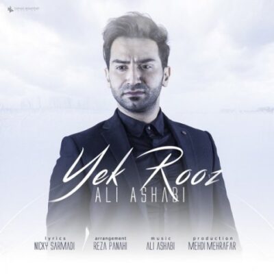  دانلود آهنگ علی اصحابی یک روز Ali Ashabi Yek Rooz