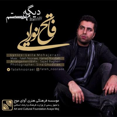 دانلود آهنگ فاتح نورایی دیگه مهم نیست Fateh Nooraee Dige Mohem Nist